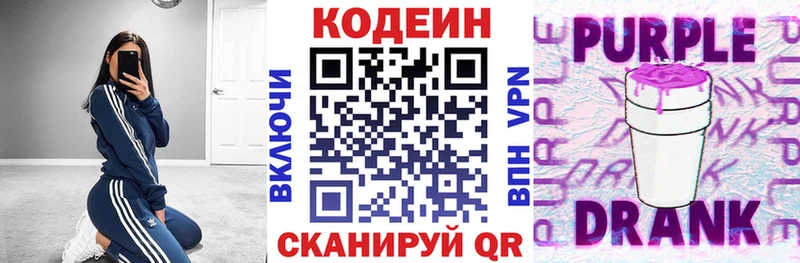 Кодеин напиток Lean (лин)  кракен ССЫЛКА  Неман  наркотики 