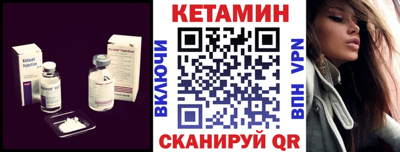 Кетамин VHQ Неман